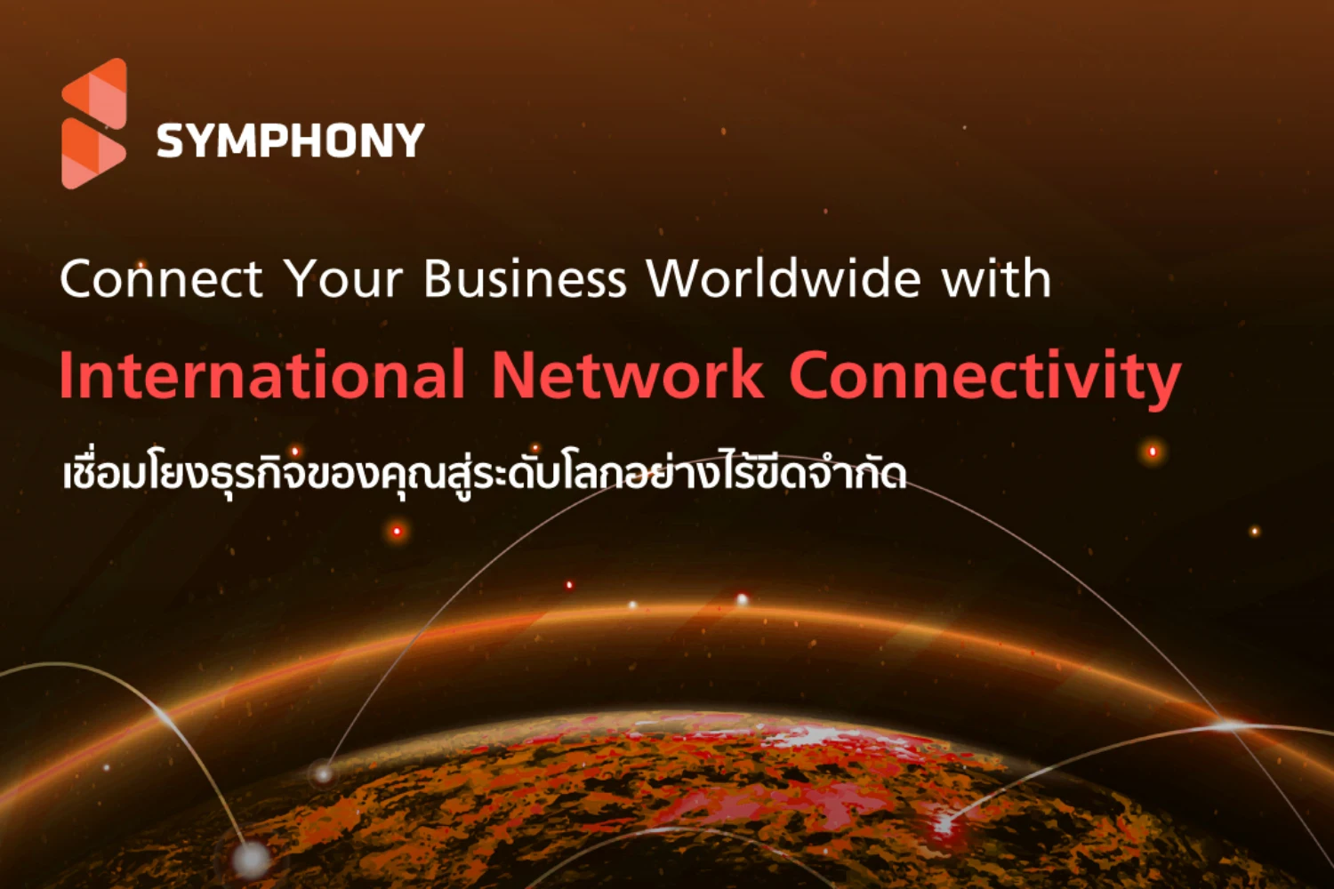 Connect Your Business Worldwide with Symphony Communication