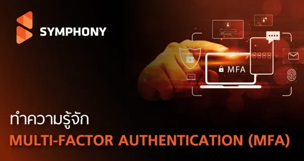 MULTI-FACTOR AUTHENTICATION (MFA)