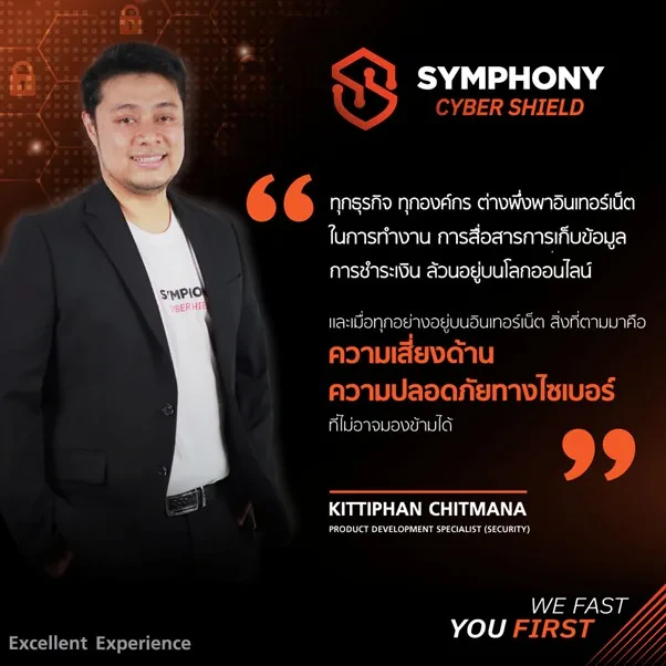 ยกระดับการป้องกันข้อมูล เพื่อความปลอดภัยขององค์กร