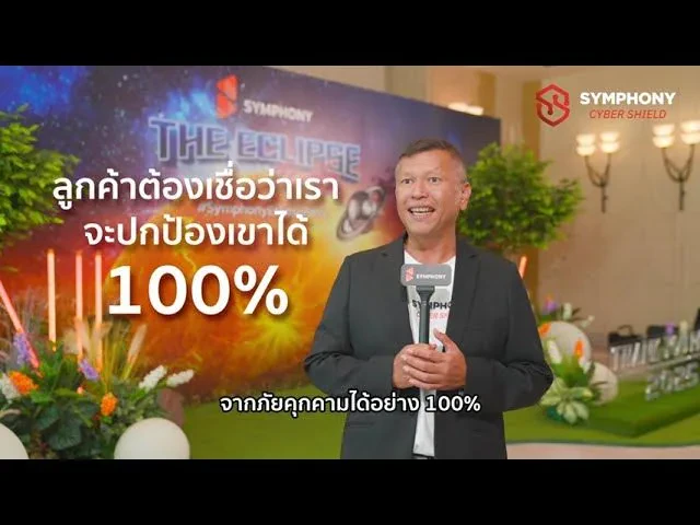 ระวัง! ภัยคุกคามทางไซเบอร์ไม่เคยหยุดนิ่ง