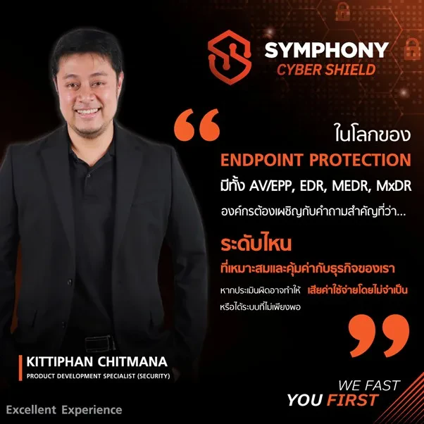 Endpoint Protection แบบไหนที่ “ใช่” สำหรับธุรกิจของคุณ?