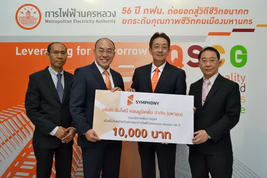 The 56th year anniversary of MEA establishment