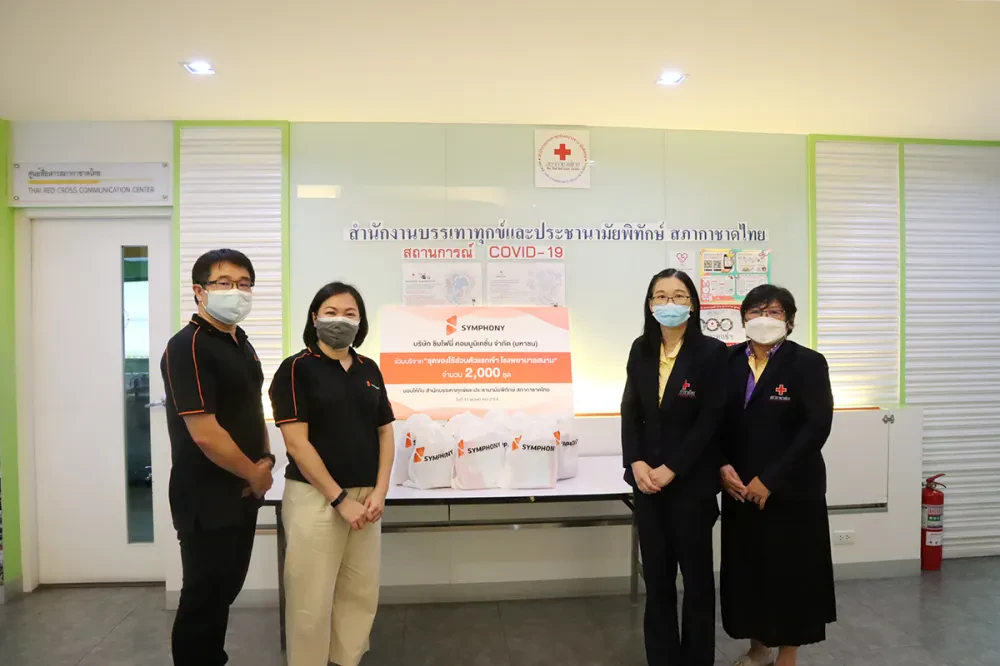 บริจาคชุดของใช้ส่วนตัวเพื่อรองรับผู้ป่วย COVID-19