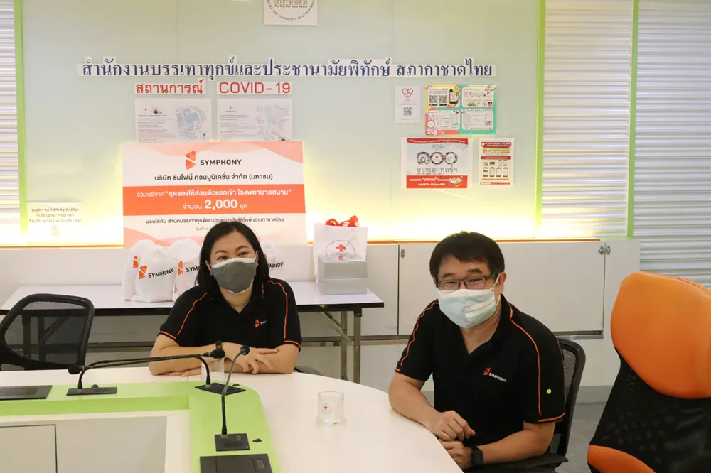 บริจาคชุดของใช้ส่วนตัวเพื่อรองรับผู้ป่วย COVID-19