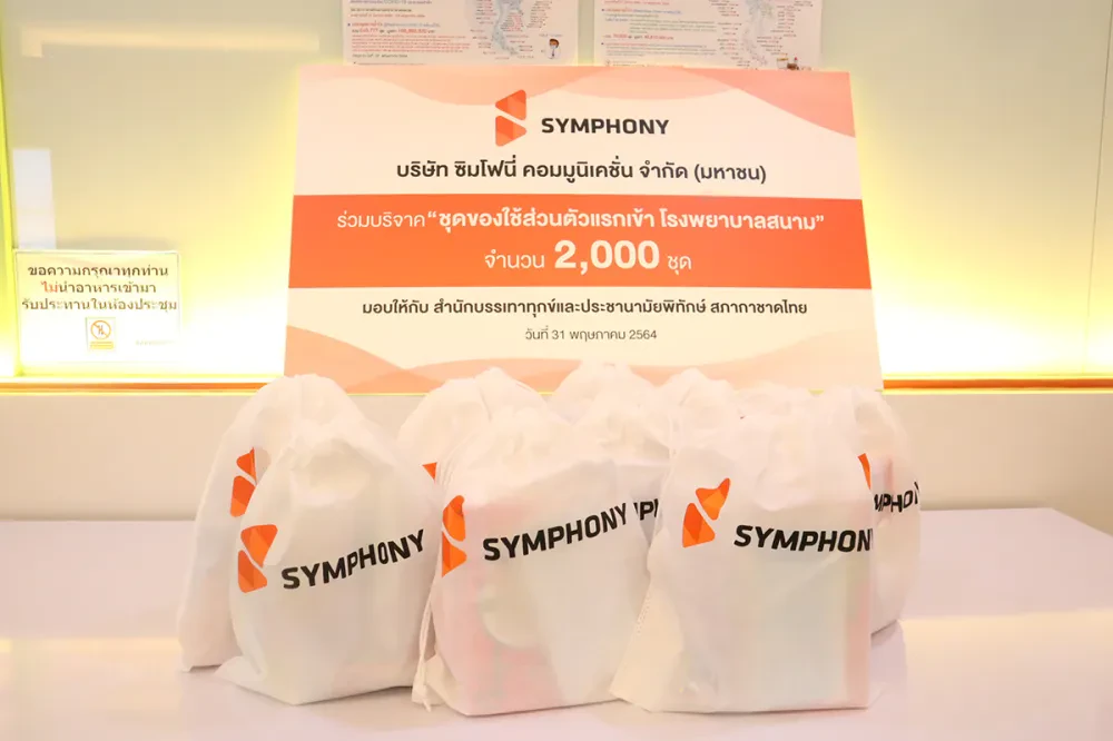บริจาคชุดของใช้ส่วนตัวเพื่อรองรับผู้ป่วย COVID-19