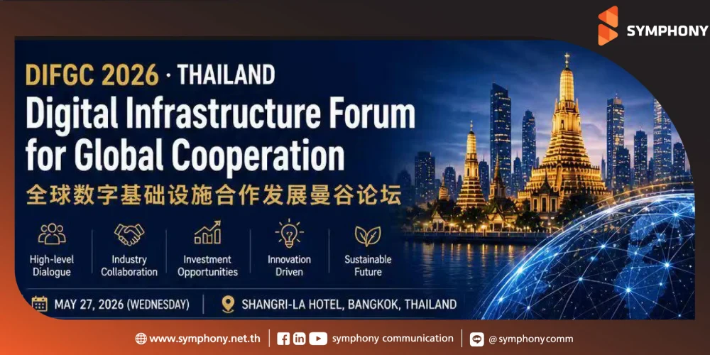 SYMPHONY Join Digital Infrastructure Forum for Global Cooperation (DIFGC 2026 | Thailand)