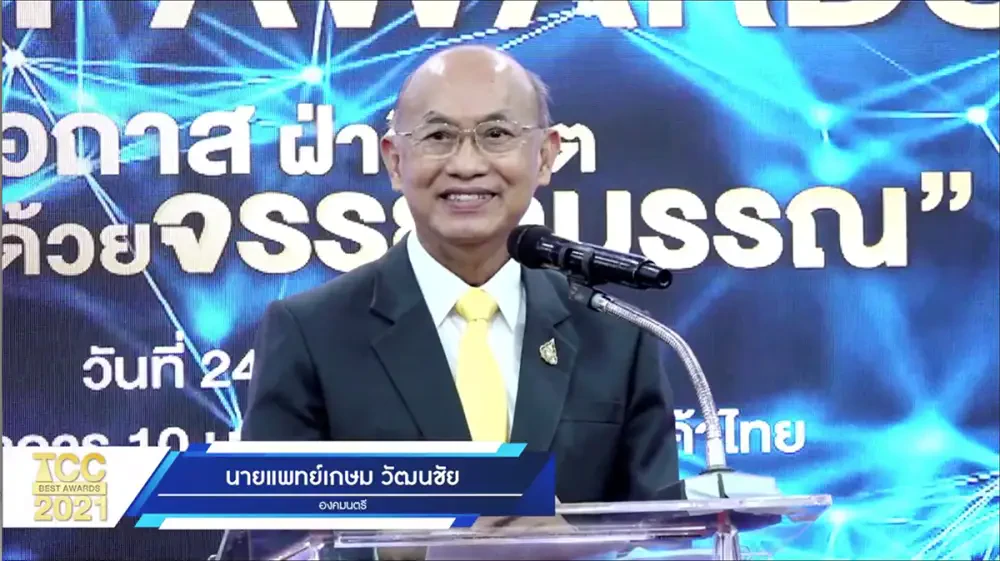 บริษัท ซิมโฟนี่ คอมมูนิเคชั่น จำกัด (มหาชน) ได้รับรางวัลจรรยาบรรณดีเด่น ของหอการค้าไทย ประจำปี 2564