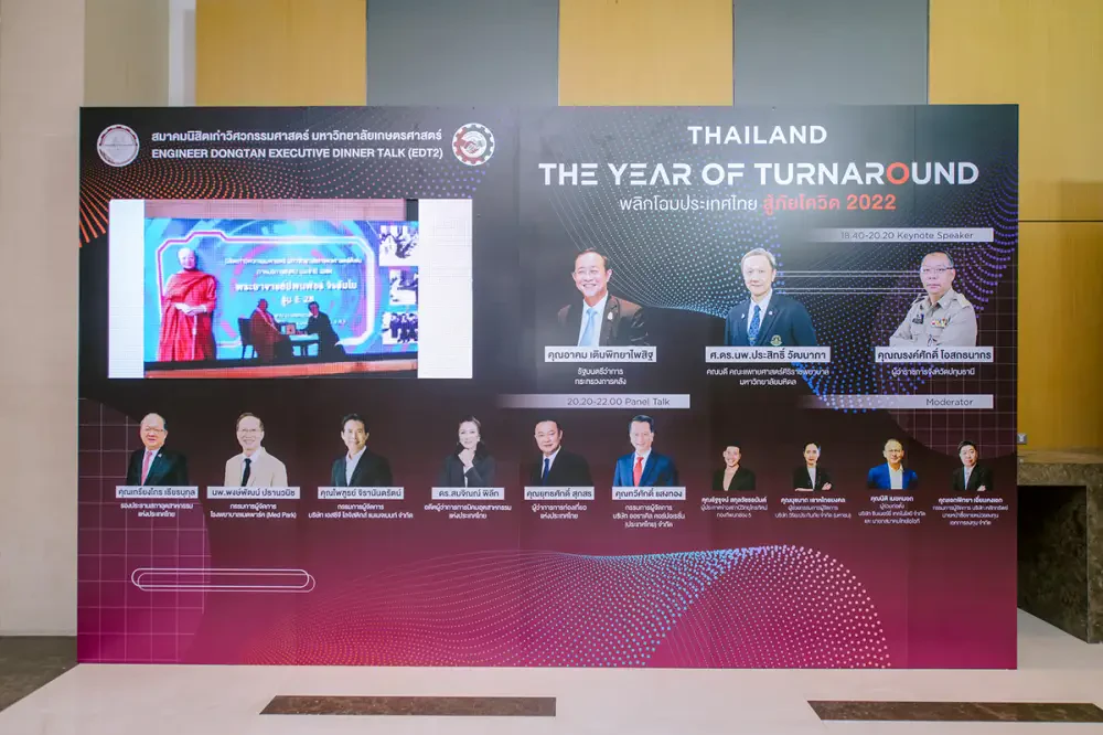 SYMPHONY COMMUNICATION joined “THAILAND: THE YEAR OF TURNAROUND, transforming Thailand, fighting the dangers of COVID 2022”