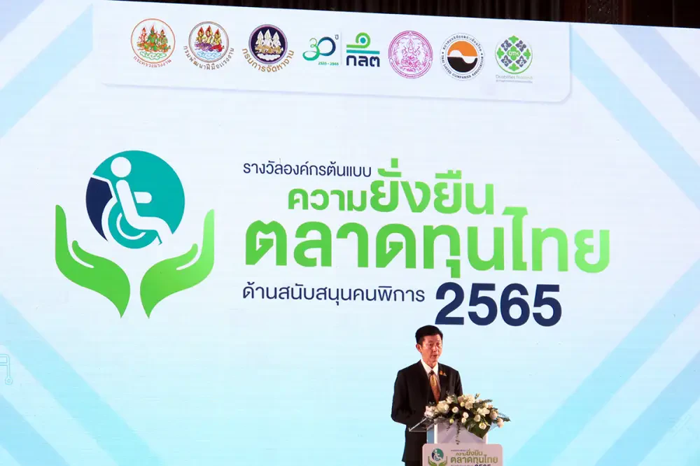 บริษัท ซิมโฟนี่ คอมมูนิเคชั่น จำกัด (มหาชน) เข้ารับรางวัล “องค์กรต้นแบบความยั่งยืนในตลาดทุนไทยด้านสนับสนุนคนพิการ”