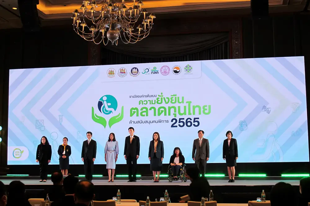 บริษัท ซิมโฟนี่ คอมมูนิเคชั่น จำกัด (มหาชน) เข้ารับรางวัล “องค์กรต้นแบบความยั่งยืนในตลาดทุนไทยด้านสนับสนุนคนพิการ”