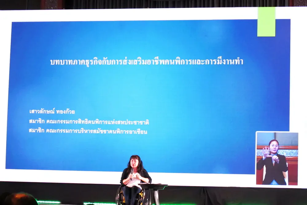 บริษัท ซิมโฟนี่ คอมมูนิเคชั่น จำกัด (มหาชน) เข้ารับรางวัล “องค์กรต้นแบบความยั่งยืนในตลาดทุนไทยด้านสนับสนุนคนพิการ”