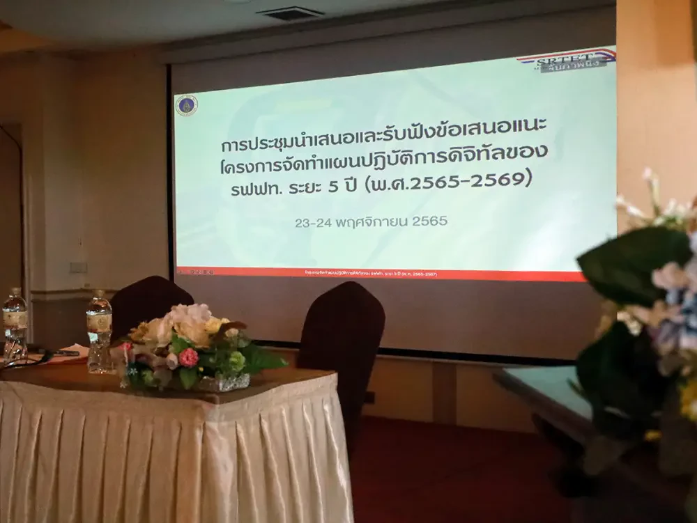 บริษัท ซิมโฟนี่ คอมมูนิเคชั่น จำกัด (มหาชน) ร่วมมือกับมหาวิทยาลัยมหิดล จัดงานสัมมนา