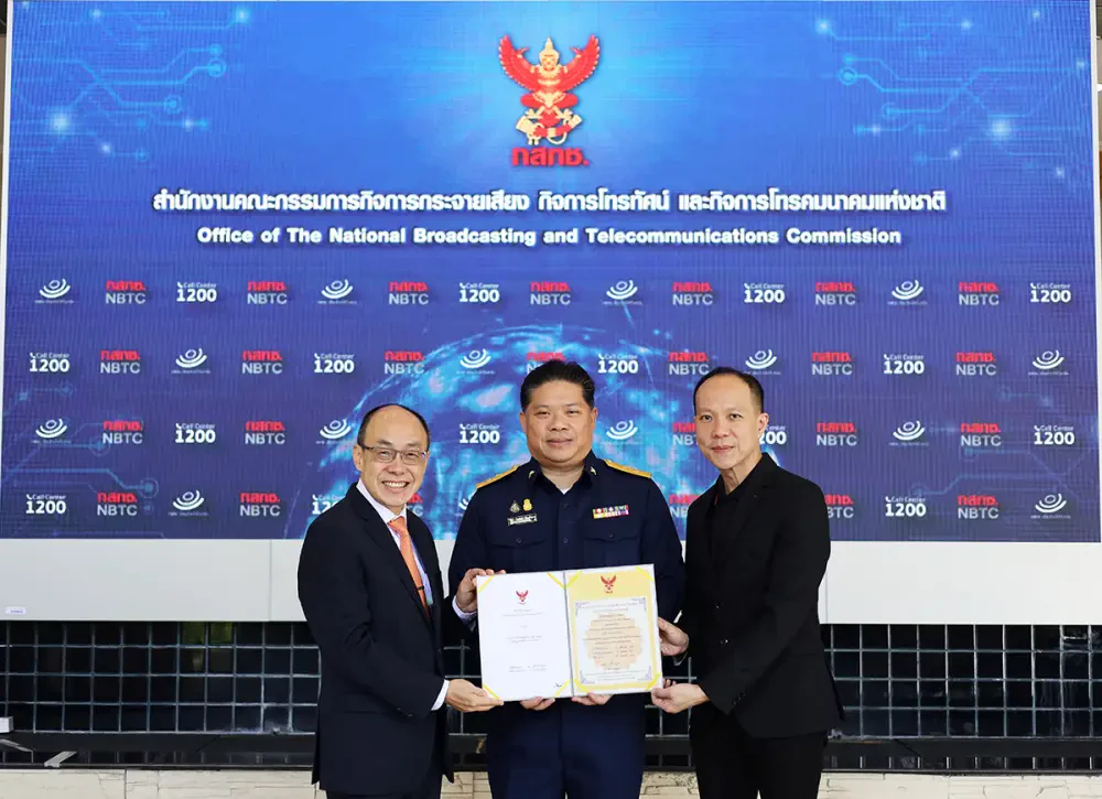 บริษัท ซิมโฟนี่ คอมมูนิเคชั่น จำกัด (มหาชน) ได้รับอนุญาตจาก กสทช. ในการเพิ่มบริการ Cloud Computing ภายในประเทศภายใต้ใบอนุญาตประกอบกิจการโทรคมนาคมแบบที่สาม