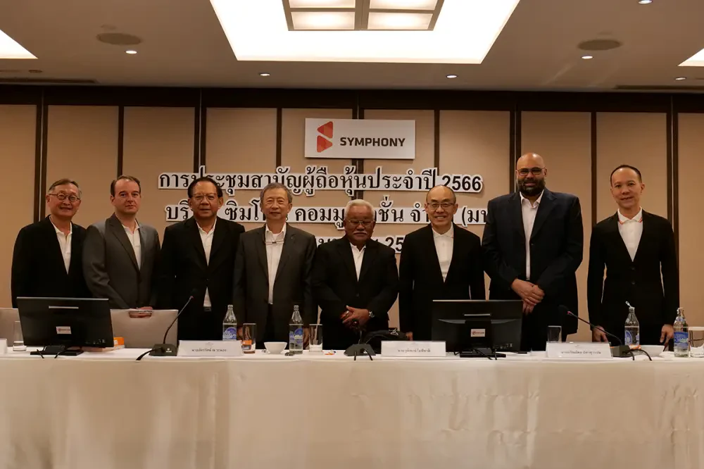 การประชุมสามัญผู้ถือหุ้นประจำปี 2566