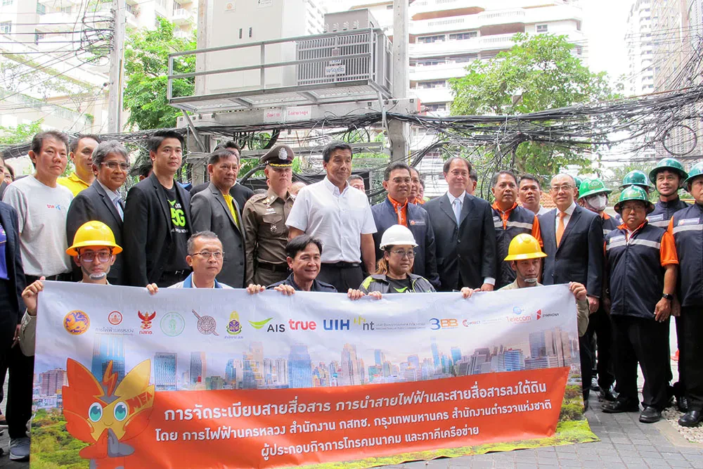 เข้าร่วมงานรื้อสายบนเสาไฟฟ้าในโครงการนำสายไฟฟ้าและสายสื่อสารลงใต้ดิน