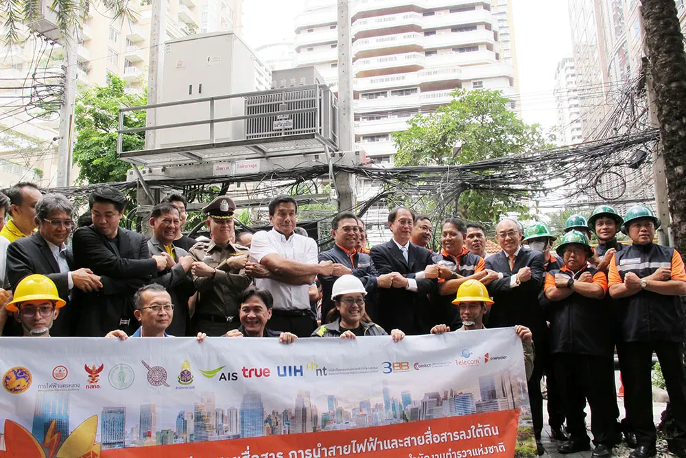 เข้าร่วมงานรื้อสายบนเสาไฟฟ้าในโครงการนำสายไฟฟ้าและสายสื่อสารลงใต้ดิน