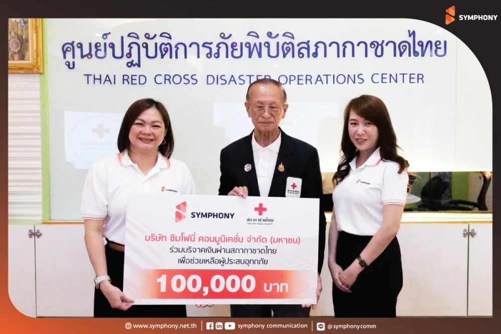 SYMPHONY มอบเงินช่วยเหลือผู้ประสบอุทกภัยผ่านสภากาชาดไทย