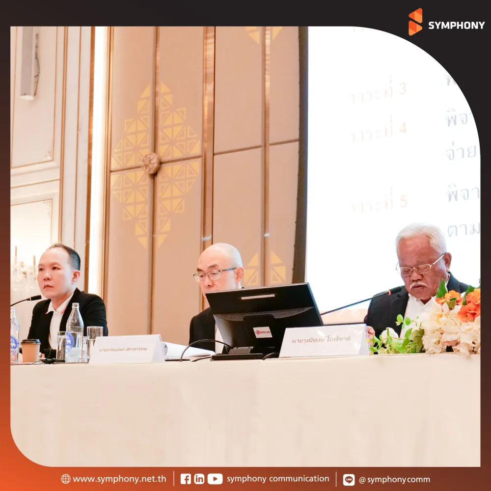 The 2025 Annual General Meeting of Shareholders