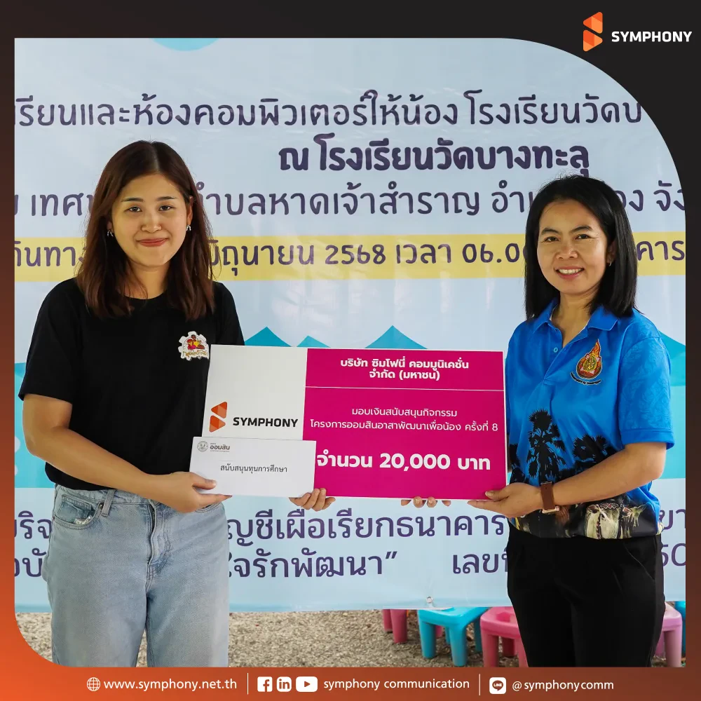 GSB Volunteer Camp “Developing for Our Youth” 8th Edition