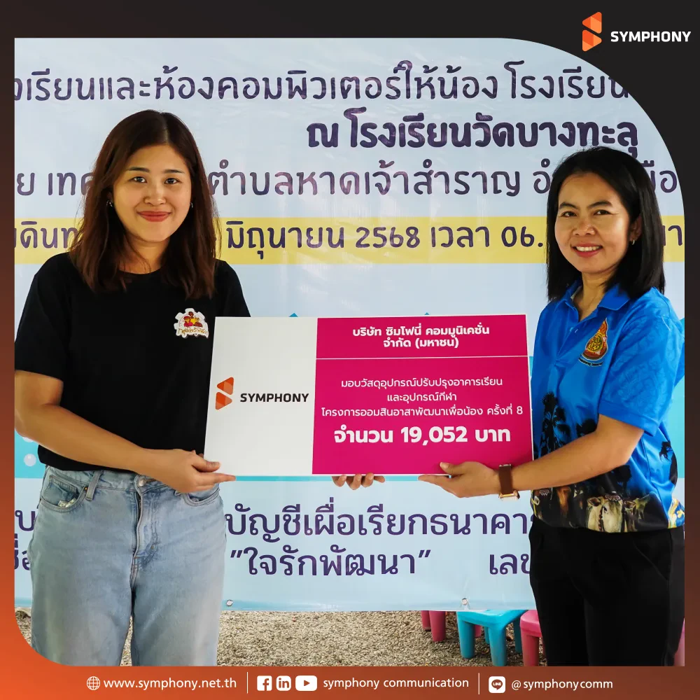 GSB Volunteer Camp “Developing for Our Youth” 8th Edition