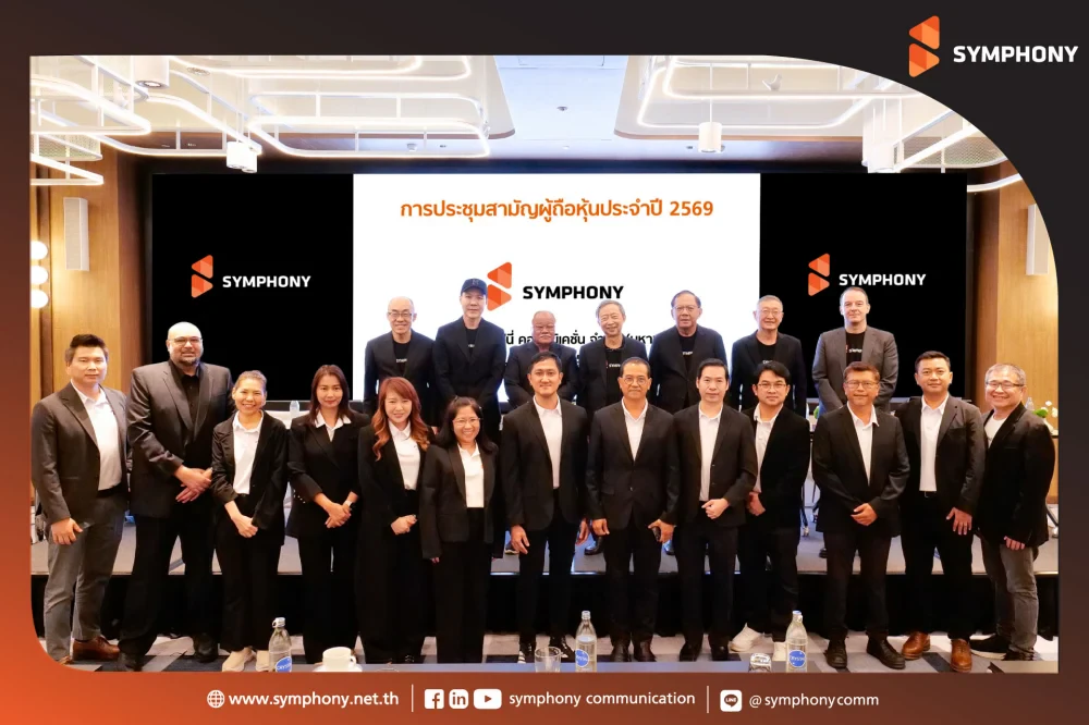 Symphony Communication Public Company Limited held its Annual General Meeting of Shareholders for 2026