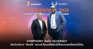 Symphony-MXDR01 Symphony-MXDR01