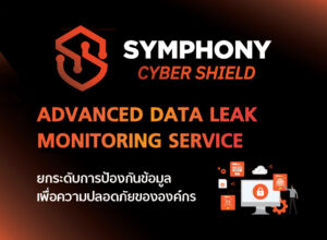Data Leak Thumbnail01 Data Leak Thumbnail01